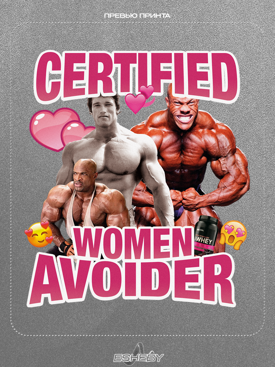 Футболка оверсайз CERTIFIED WOMEN AVOIDER